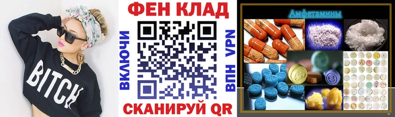 Купить закладки  Казань  Амфетамин Розовый 