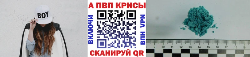 Alpha PVP Соль  Купить где  Казань 