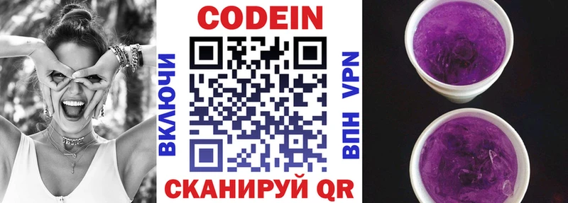 Купить  Казань  Кодеин Purple Drank 