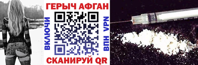 Героин белый Купить где Казань