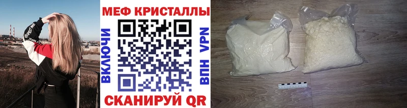 МЕФ мяу мяу  Купить где  Казань 
